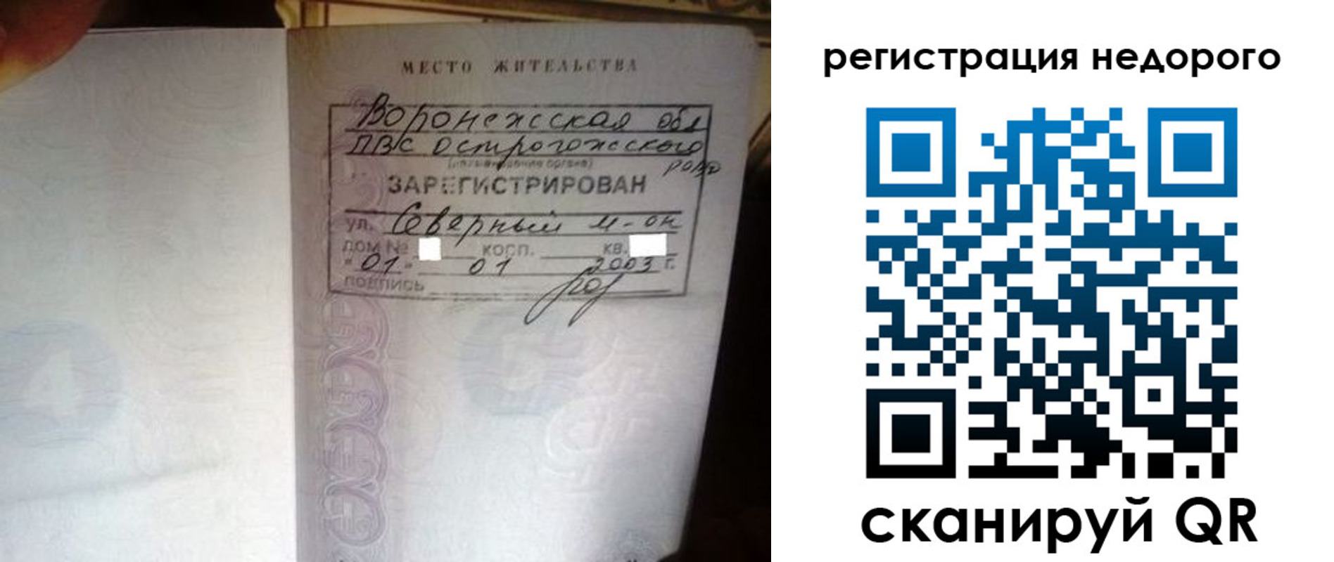 прописка для школы в Сухом Логе