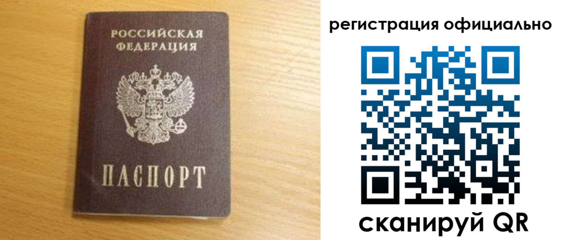временная регистрация для школы в Сухом Логе